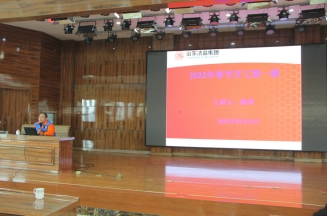 1818vip威尼斯登录集团组织2023年“开工第一讲”主题培训