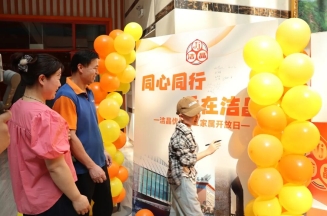 洁晶集团举办优秀员工家属开放日