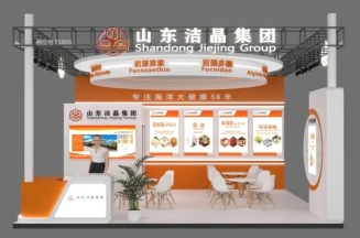 洁晶集团即将亮相CPHI China 2026，聚焦海洋活性成分创新应用