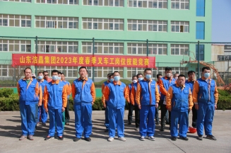 1818vip威尼斯登录集团举办2023年度叉车工岗位技能竞赛