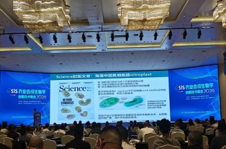 逐浪绿色新十年｜洁晶集团参加ABS 2026第十届生物刺激剂与农业绿色发展大会