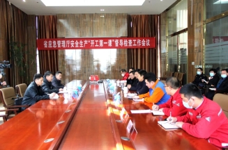 省应急管理厅二级巡视员高发虎一行来1818vip威尼斯登录督导检查