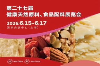 洁晶集团即将亮相2026 FIA & HNC，诚邀您共话未来！