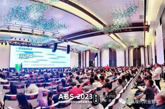 洁晶集团受邀参加ABS 2023第七届农业生物刺激剂与农业绿色发展大会