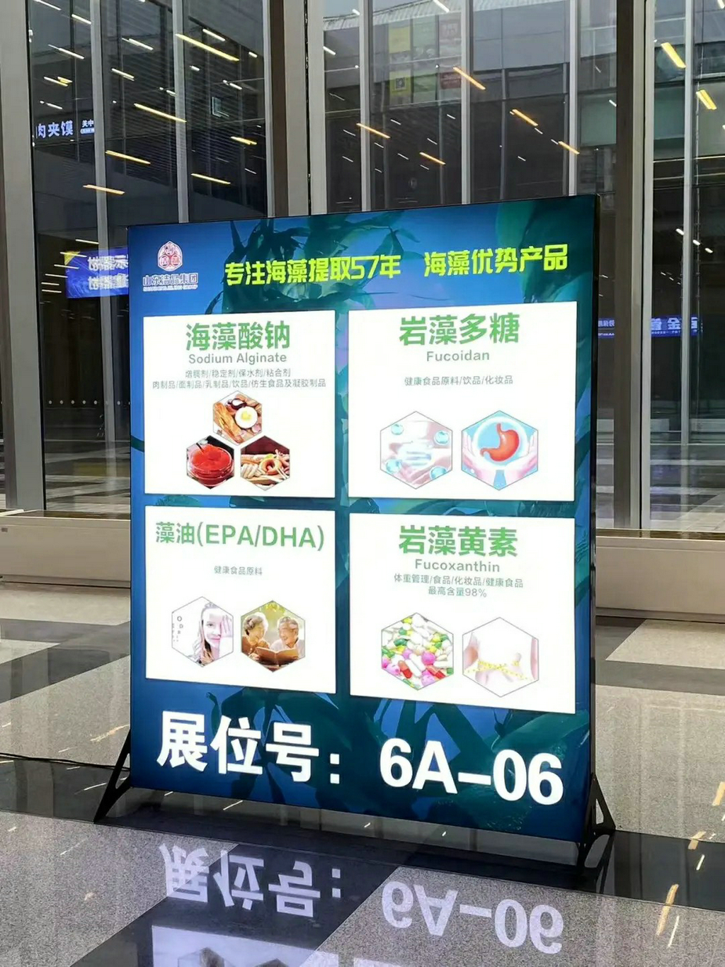 20250917洁晶集团携核心产品亮相2025中国西部天然展2