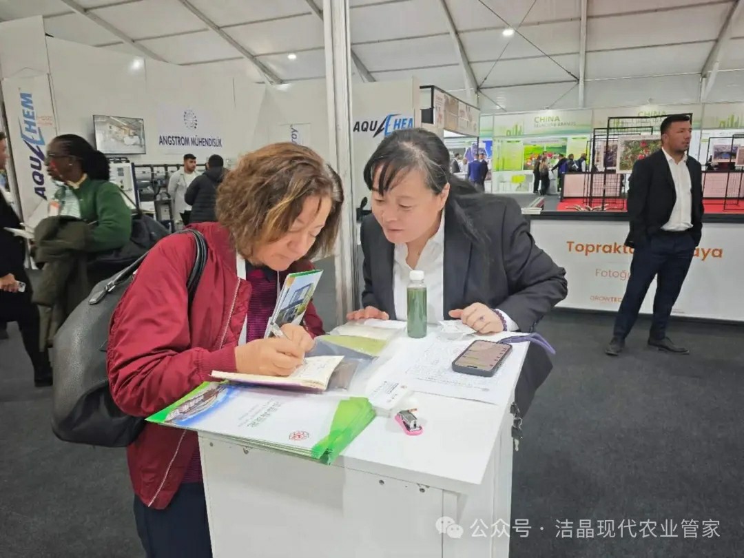 20251118洁晶集团海藻肥料亮相土耳其Growtech Antalya 2025国际农业展5