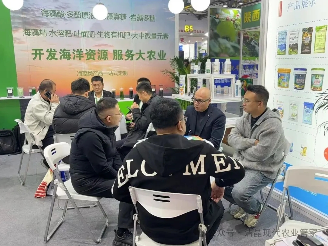 20251121洁晶海藻肥亮相第三十九届全国植保双交会5