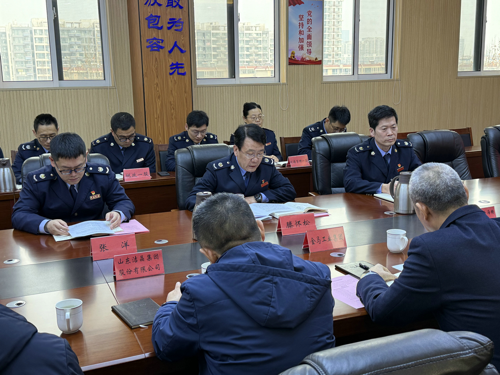 20260114洁晶集团受邀参加日照经开区税务局特邀监督员座谈会2