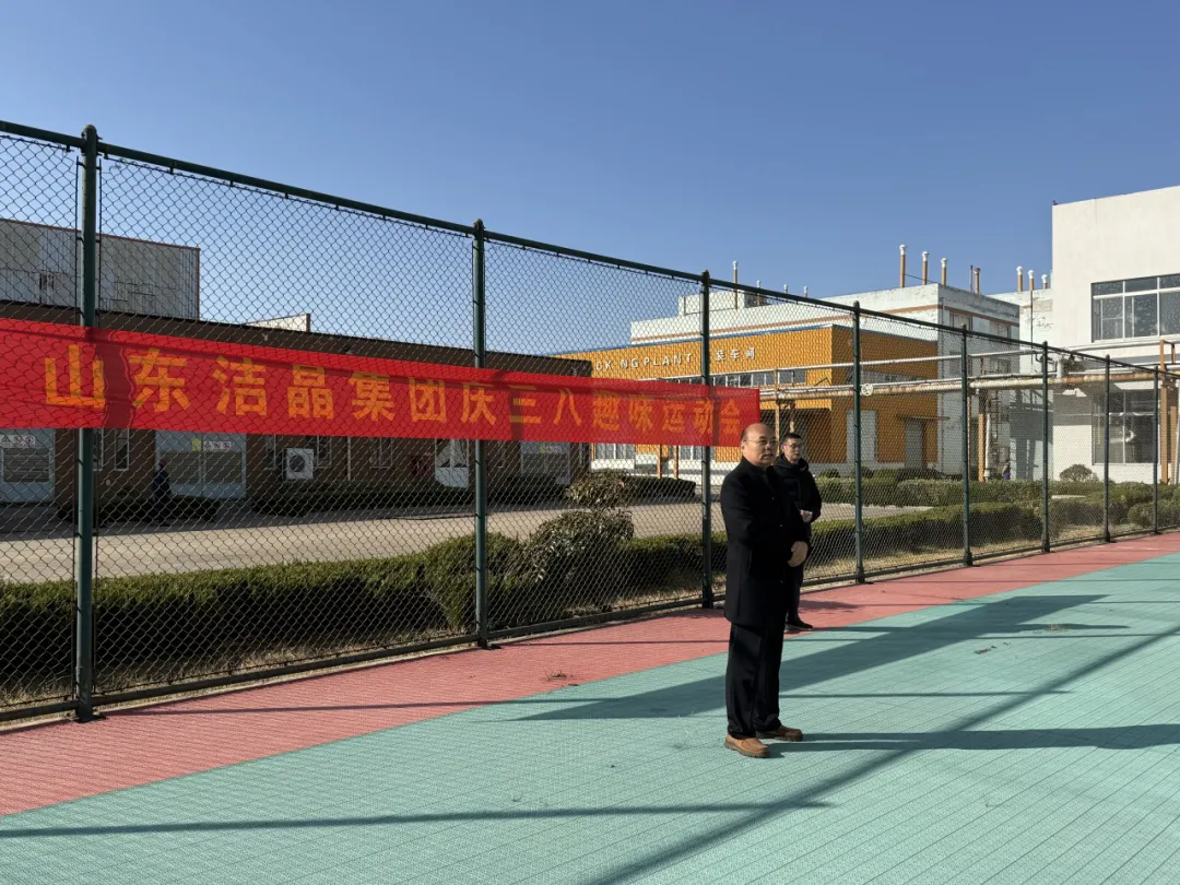 20260307洁晶集团举办庆“三八”节活动3