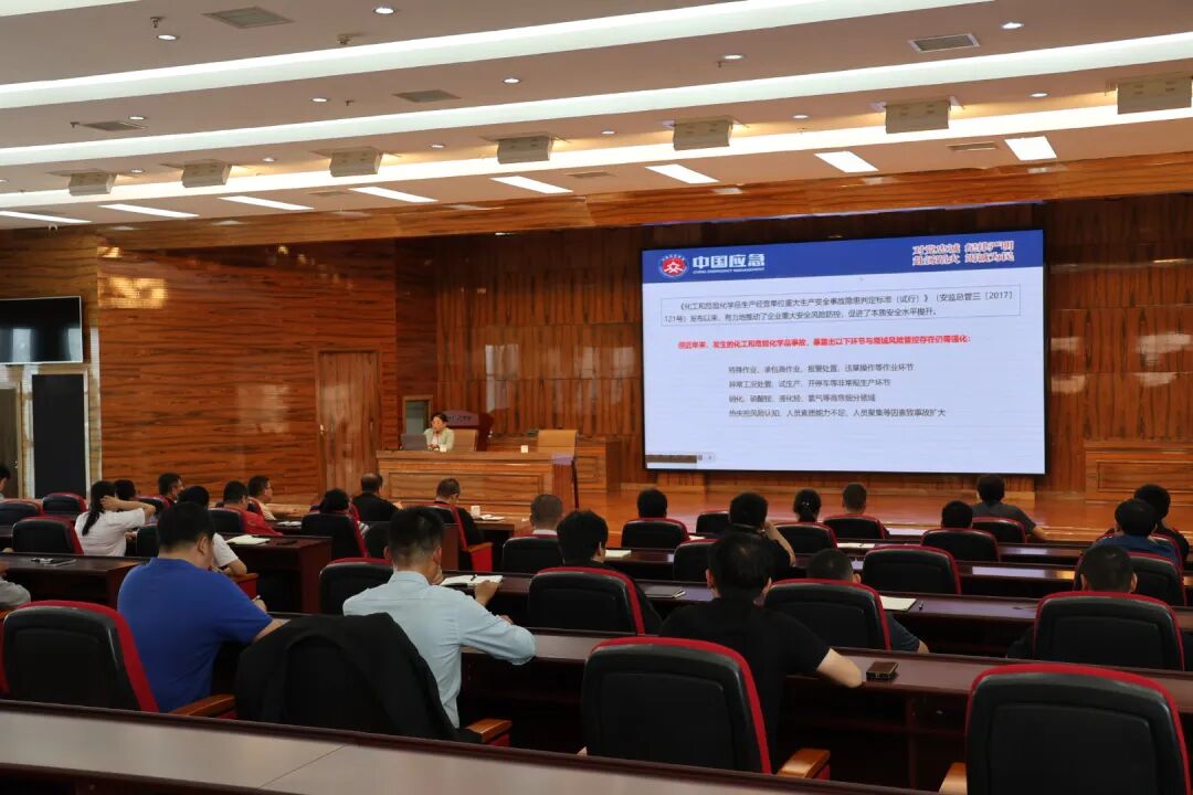 20260528洁晶集团参加经开区化工园区安全培训2