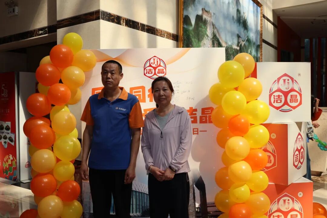 20260530洁晶集团举办优秀员工家属开放日6