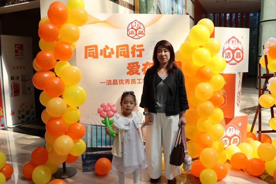 20260530洁晶集团举办优秀员工家属开放日8