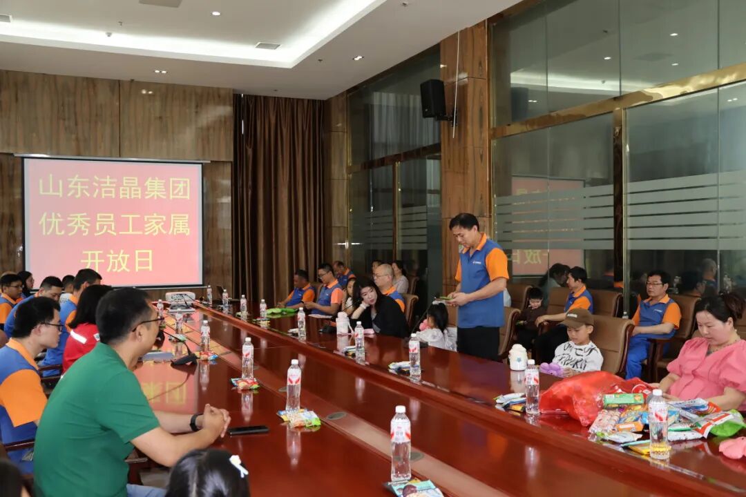 20260530洁晶集团举办优秀员工家属开放日13