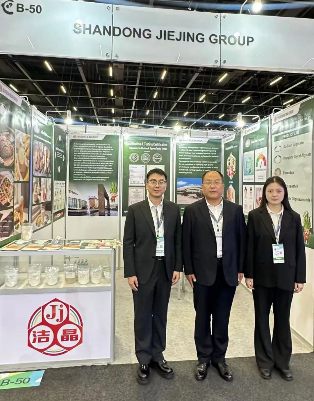 20260806洁晶集团亮相南美食品配料展（FiSA）3